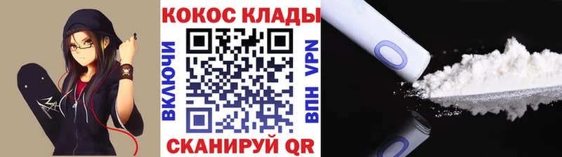 Кокаин Колумбийский  Купить где  Знаменск 