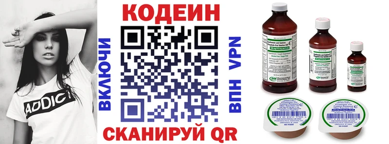 Codein напиток Lean (лин)  Купить  Знаменск 