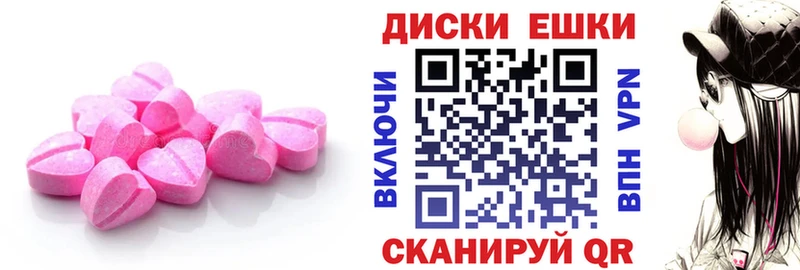 Купить где  Знаменск  ЭКСТАЗИ круглые 