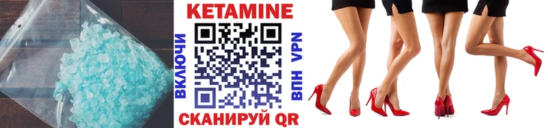 Кетамин VHQ  Купить закладки  Знаменск 