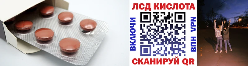 Лсд 25 экстази кислота  Купить где  Знаменск 