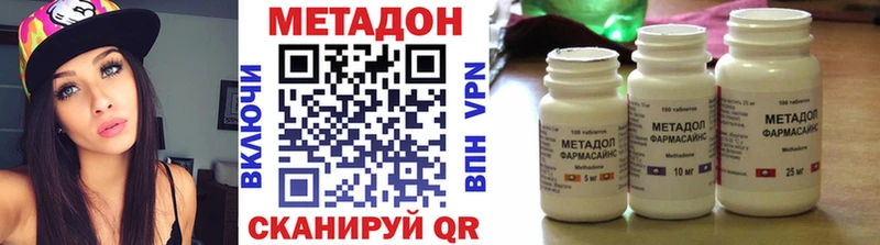 Метадон VHQ  Купить  Знаменск 